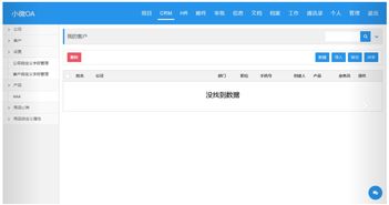 免费oa 开源中国上几款免费又好用的oa协同办公系统,真心不错 seo实验室
